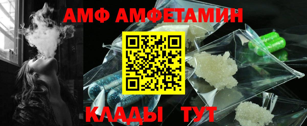 АМФ Premium Карачаевск