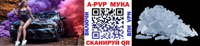 A-PVP кристаллы  хочу   Карачаевск 