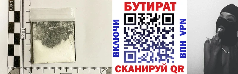 БУТИРАТ бутандиол  Карачаевск 