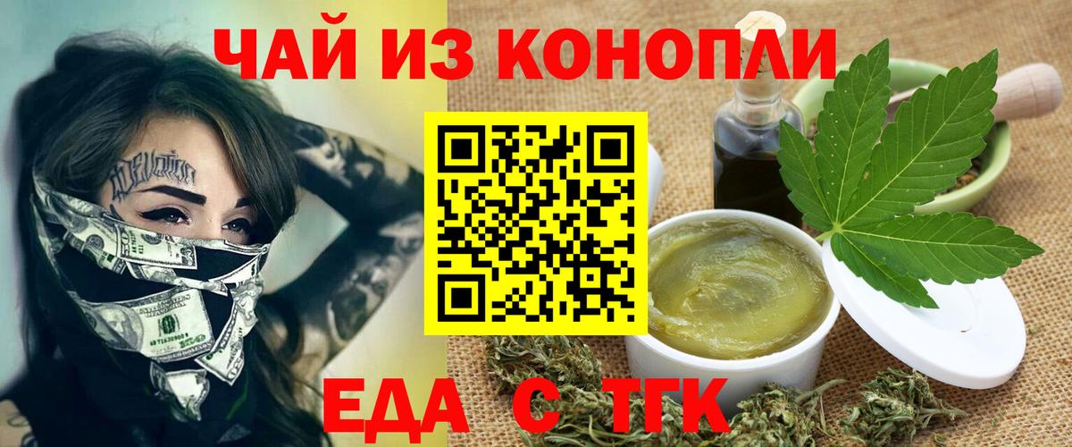 Canna-Cookies конопля Карачаевск