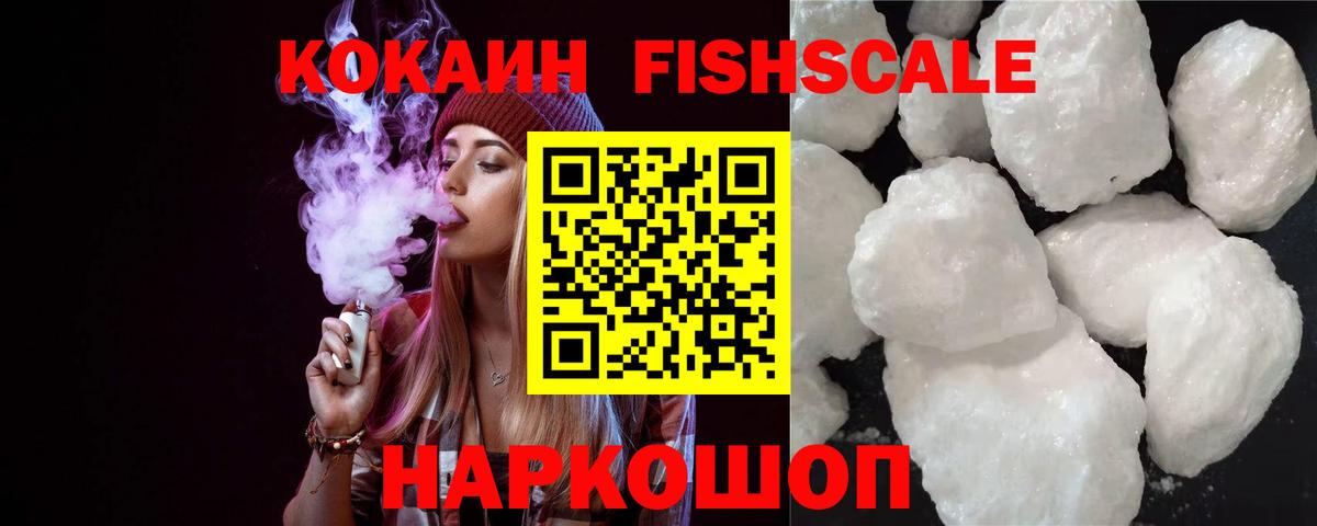 Кокаин 97% Карачаевск