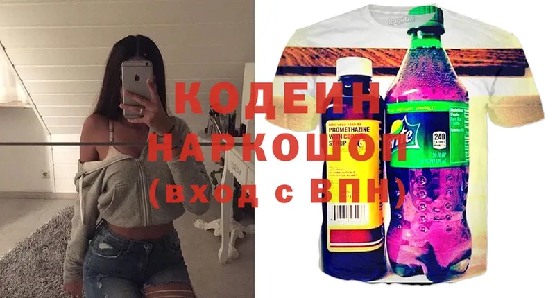 что такое наркотик  Карачаевск  Codein Purple Drank 