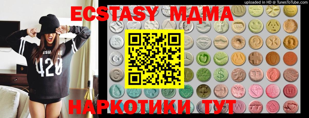 Карачаевск  Ecstasy таблы  ЭКСТАЗИ louis Vuitton  Вход с VPN 
