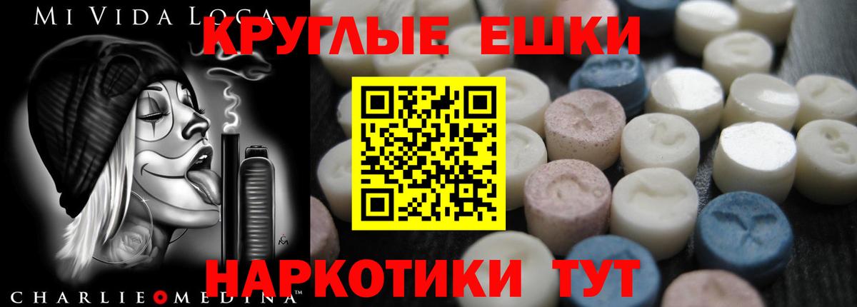 Экстази MDMA Карачаевск
