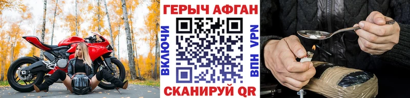 Героин герыч  Карачаевск 