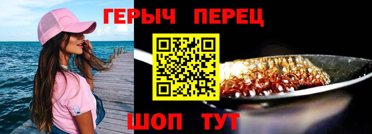 Карачаевск  ГЕРОИН Heroin  Вход с VPN 