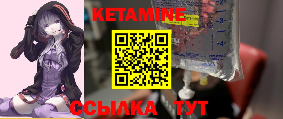 КЕТАМИН ketamine  Вход с VPN  Карачаевск 