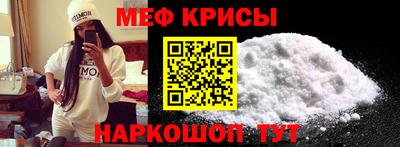 мяу мяу мука Кумертау