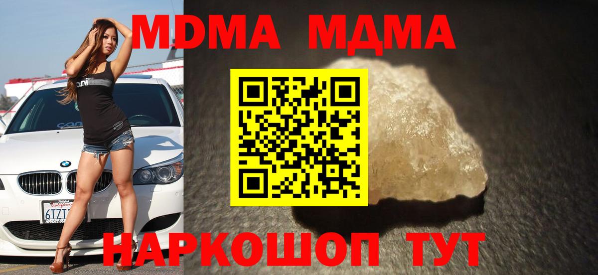 MDMA кристаллы  MDMA VHQ  Карачаевск  Вход с VPN 