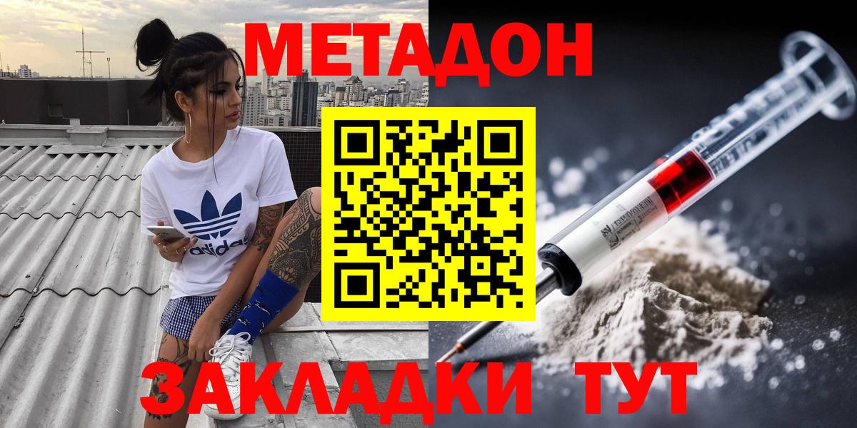 Карачаевск  МЕТАДОН белоснежный  Вход с VPN 