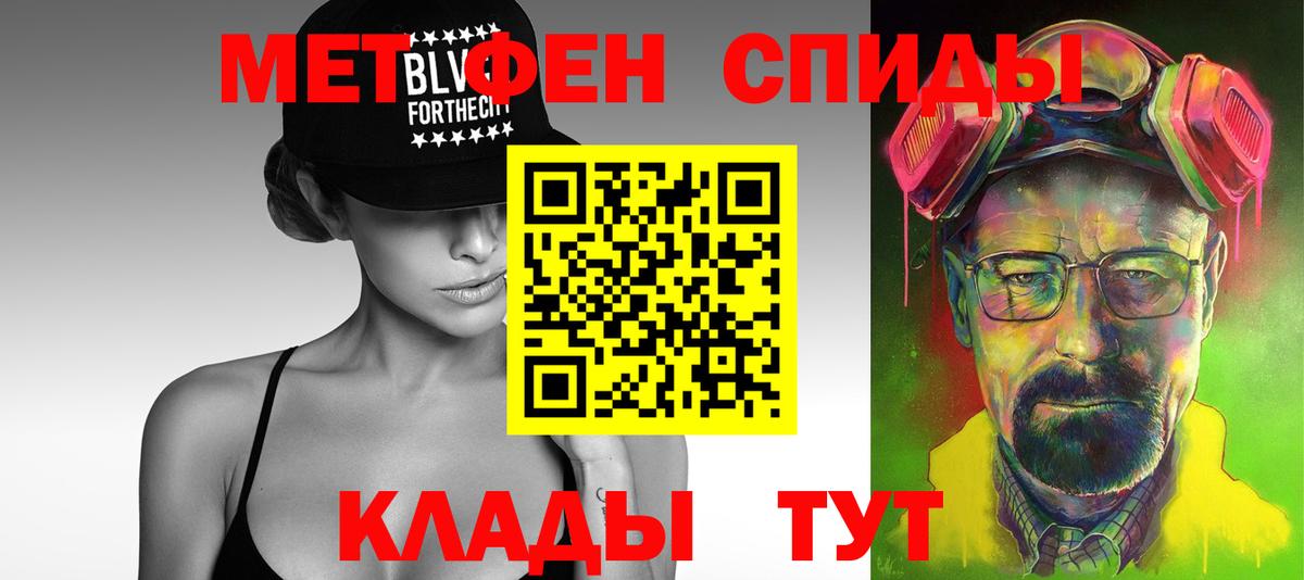 МЕТАМФЕТАМИН мет Карачаевск