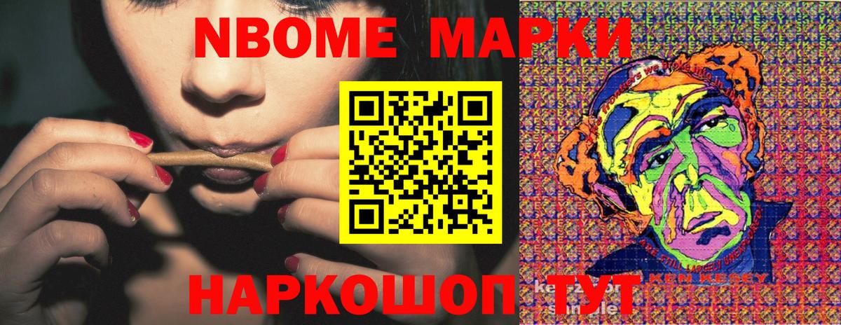 Карачаевск  Наркотические марки 1500мкг  Вход с VPN 