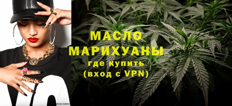 Дистиллят ТГК THC oil Карачаевск