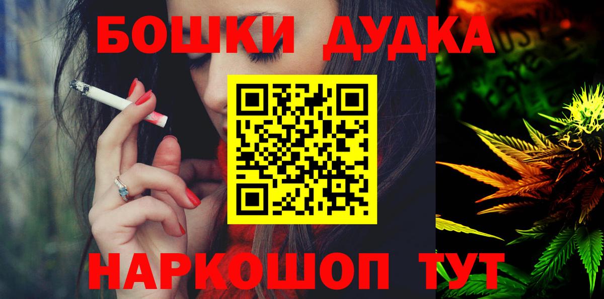 Бошки Шишки Bruce Banner  Шишки марихуана THC 21%  Вход с VPN  Карачаевск 